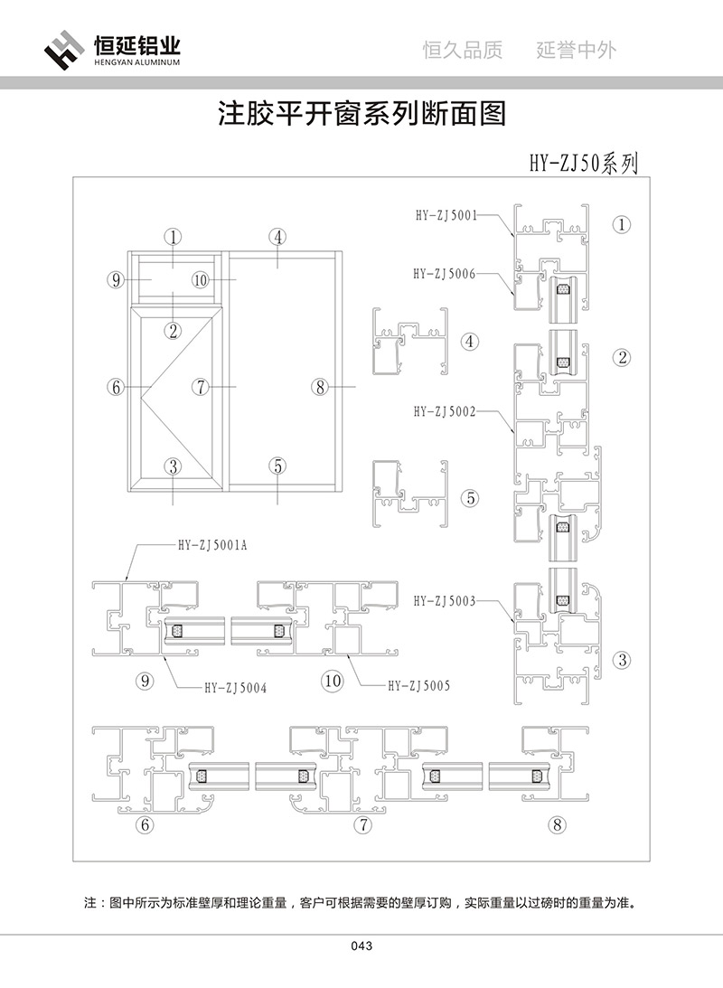 ZJ50注膠平開窗系列