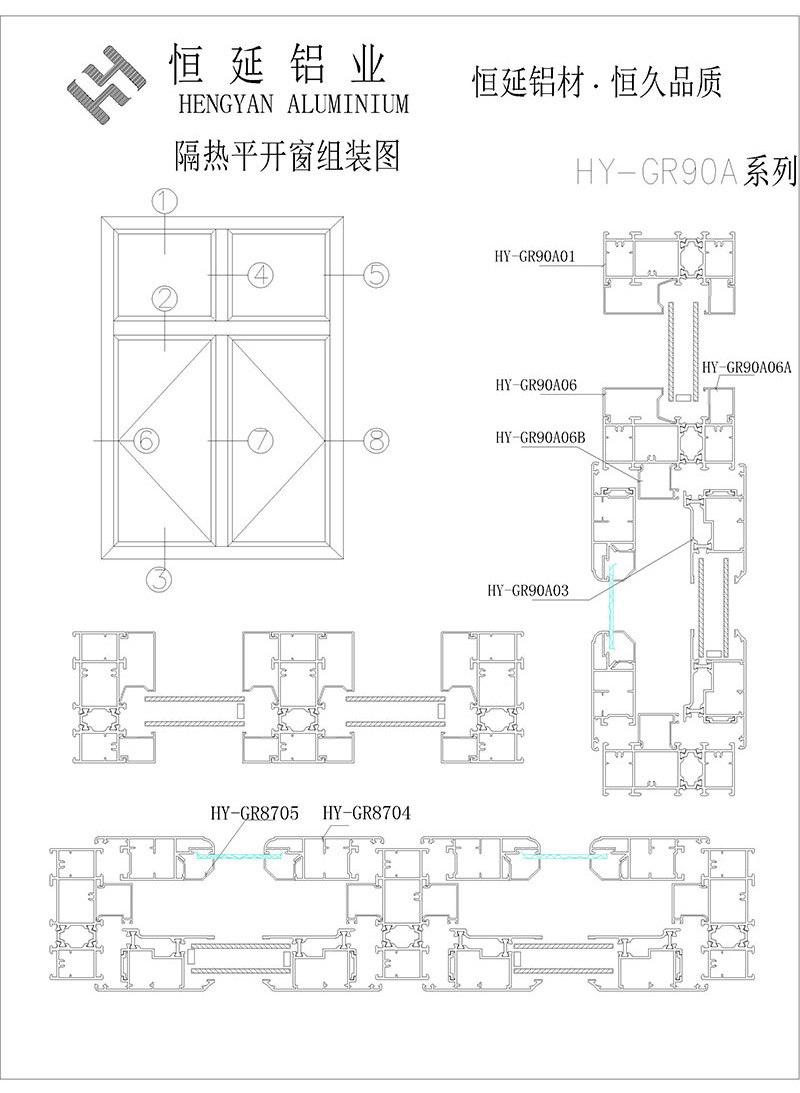 GR90A隔熱鋼紗一體平開窗系列