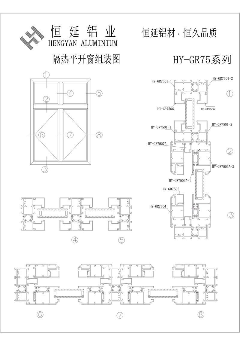 鋼紗一體窗-1Model.jpg