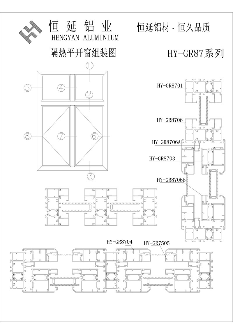 鋼紗一體窗-5Model.jpg