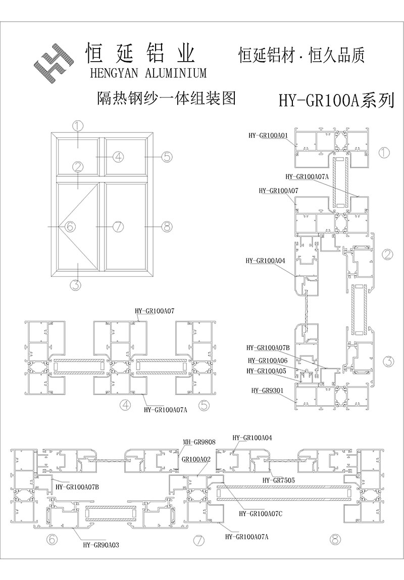 鋼紗一體窗-9Model.jpg