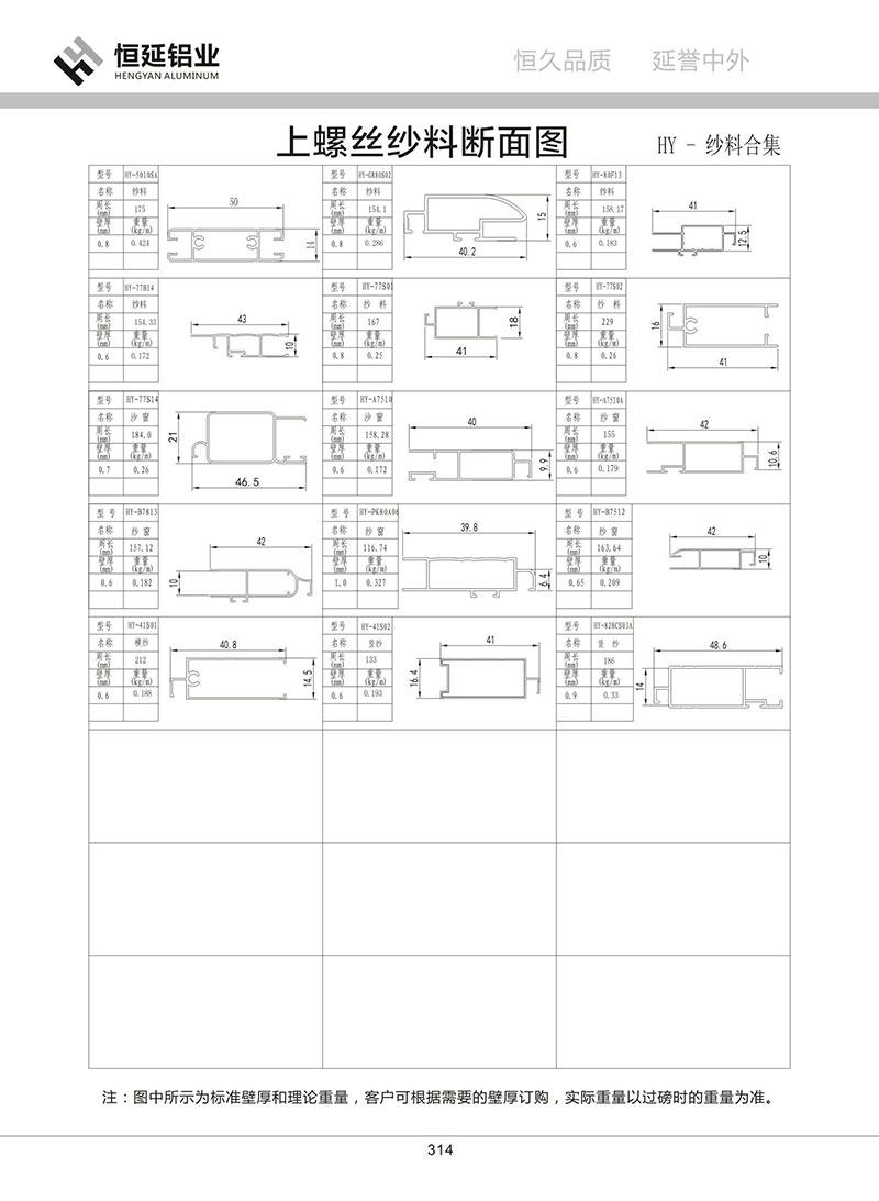 紗料合集4.jpg